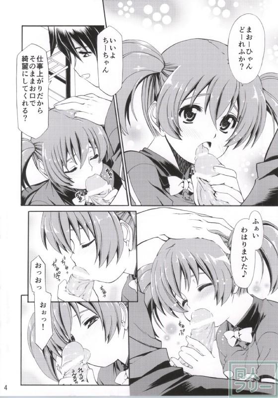 もうそうちーちゃん <> 003