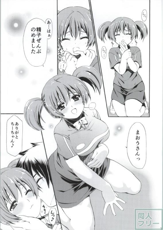 もうそうちーちゃん <> 006