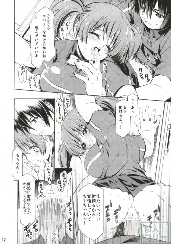 もうそうちーちゃん <> 011