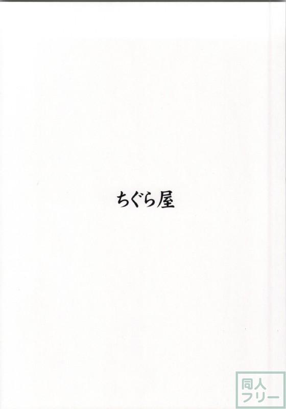 もうそうちーちゃん <> 017