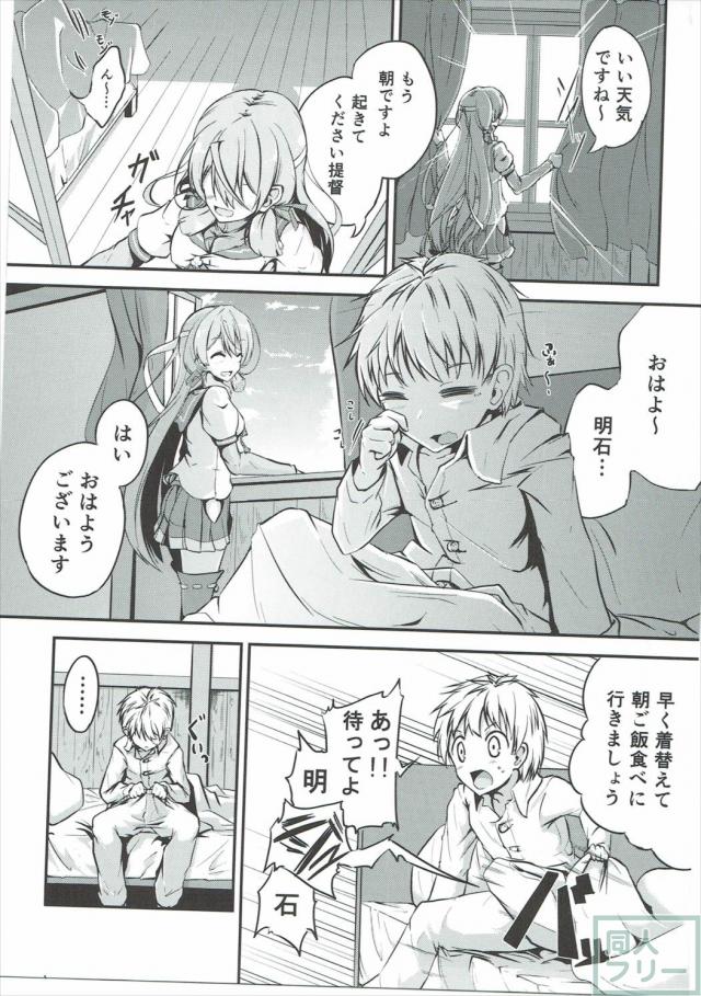 ショタ提督が始めての勃起&夢精で大パニック! <> 003