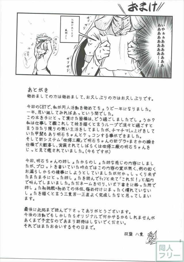 ショタ提督が始めての勃起&夢精で大パニック! <> 023