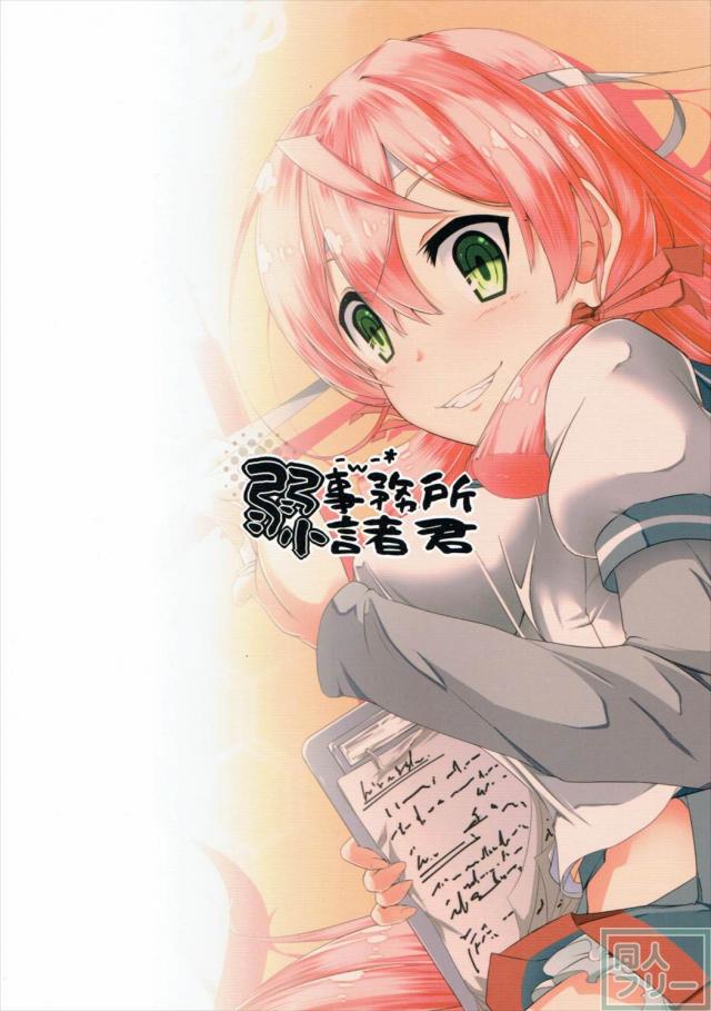 ショタ提督が始めての勃起&夢精で大パニック! <> 024