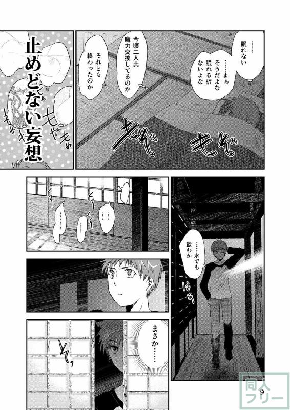 セイバー・凛と3P百合ックス!! <> 006