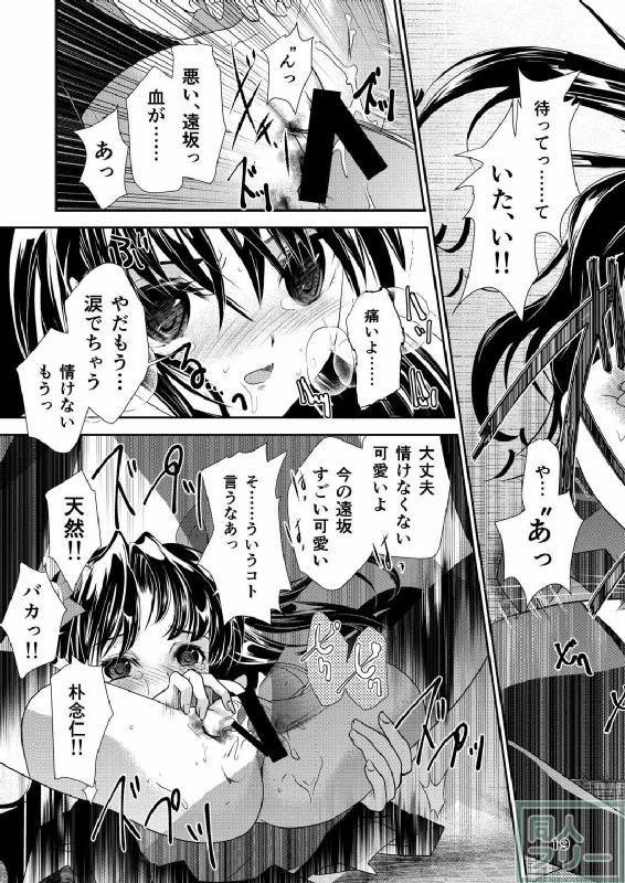 セイバー・凛と3P百合ックス!! <> 016