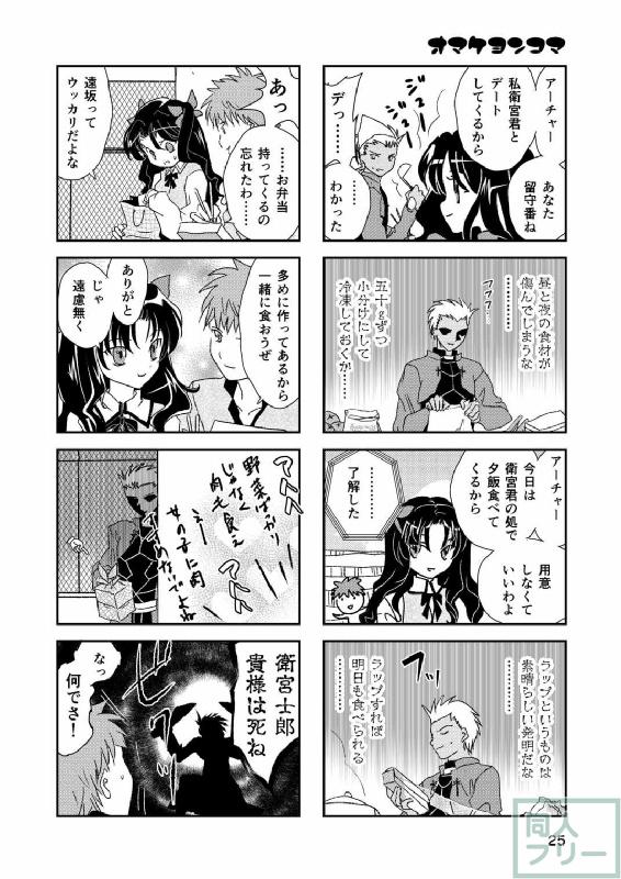 セイバー・凛と3P百合ックス!! <> 022