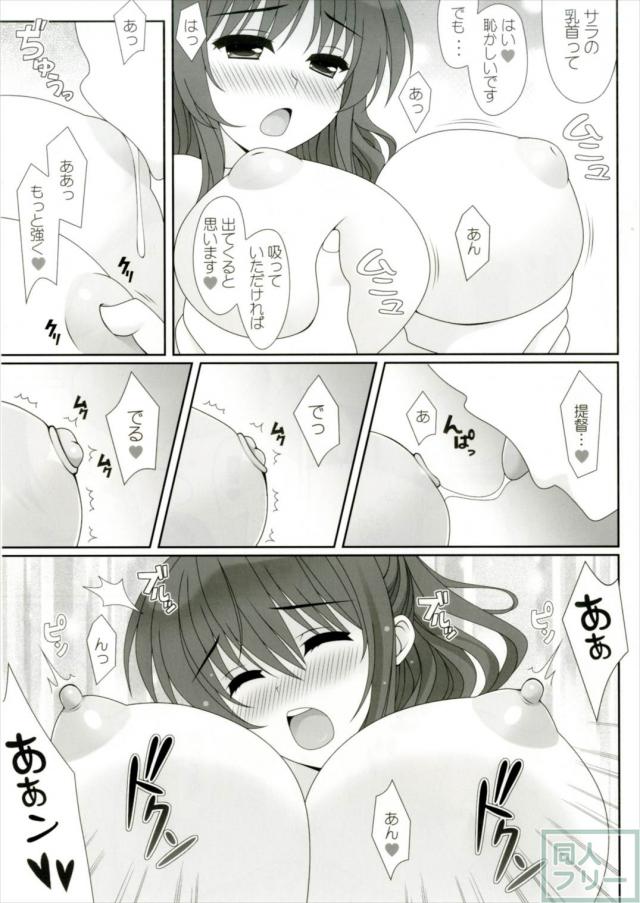 サラ姉さんが自慢の身体で新米提督にエッチな猛烈アタック!! <> 006