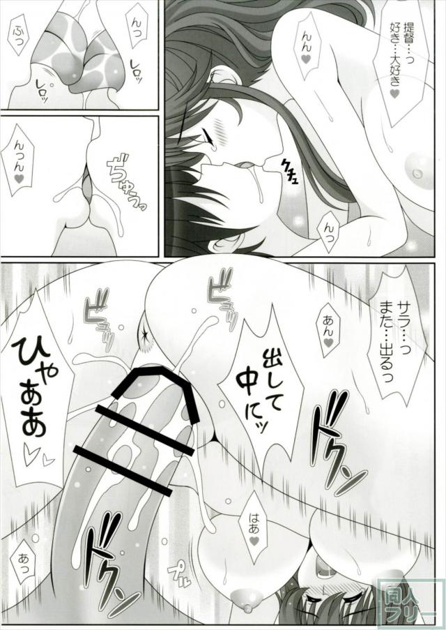 サラ姉さんが自慢の身体で新米提督にエッチな猛烈アタック!! <> 016