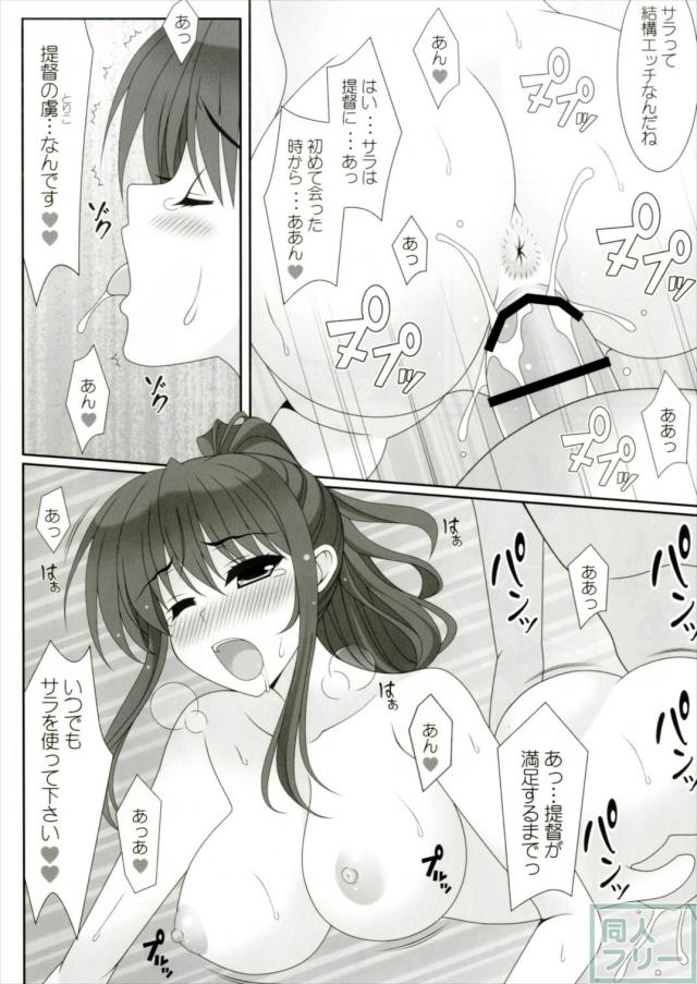 サラ姉さんが自慢の身体で新米提督にエッチな猛烈アタック!! <> 017