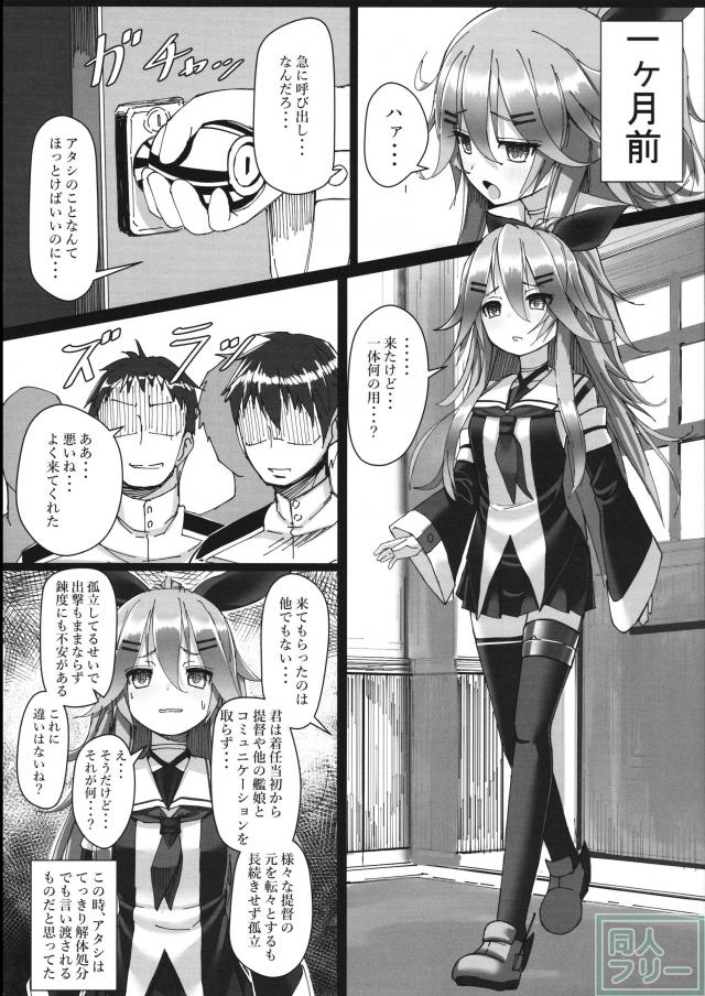 山風輪姦快楽堕ちエロ漫画 <> 005