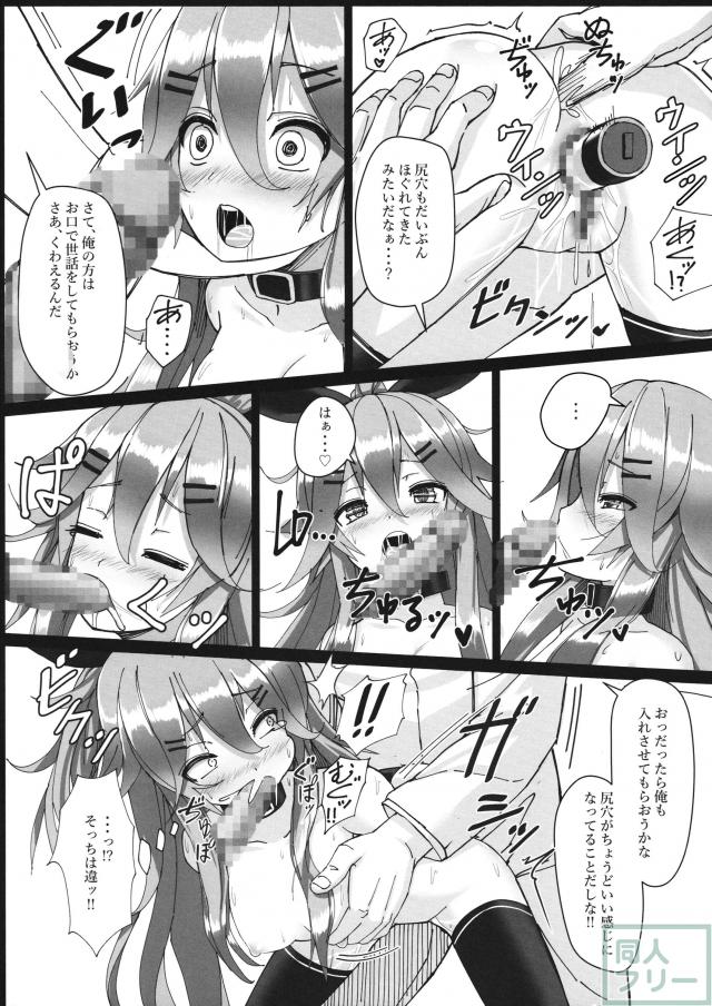 山風輪姦快楽堕ちエロ漫画 <> 012