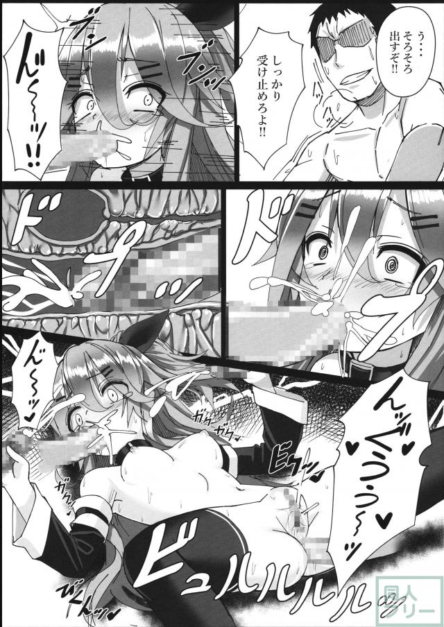 山風輪姦快楽堕ちエロ漫画 <> 015