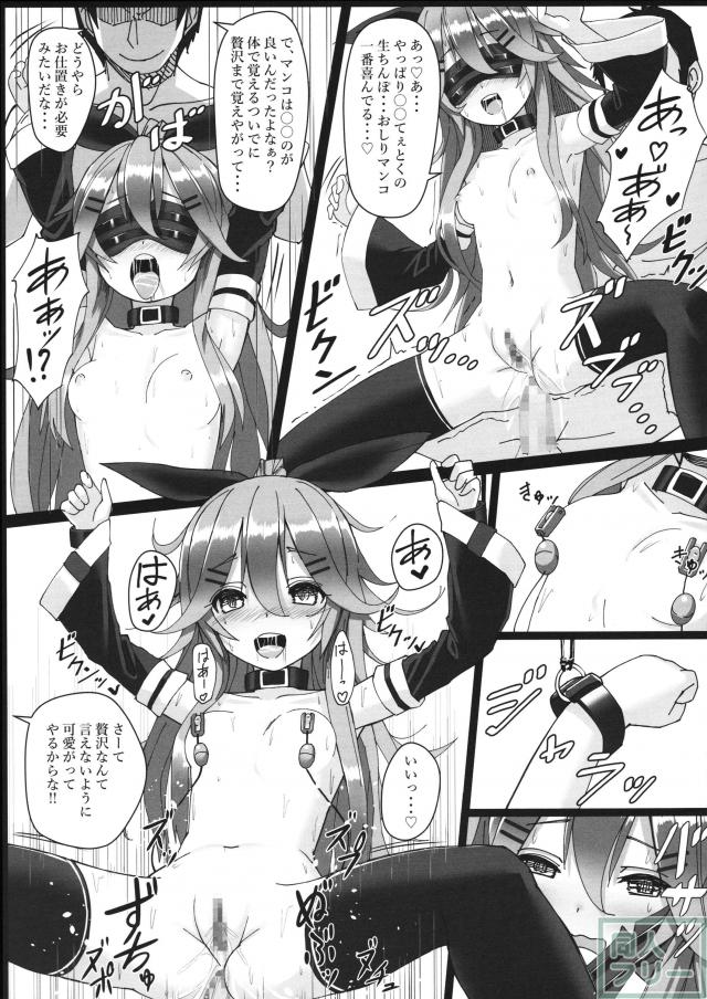山風輪姦快楽堕ちエロ漫画 <> 018