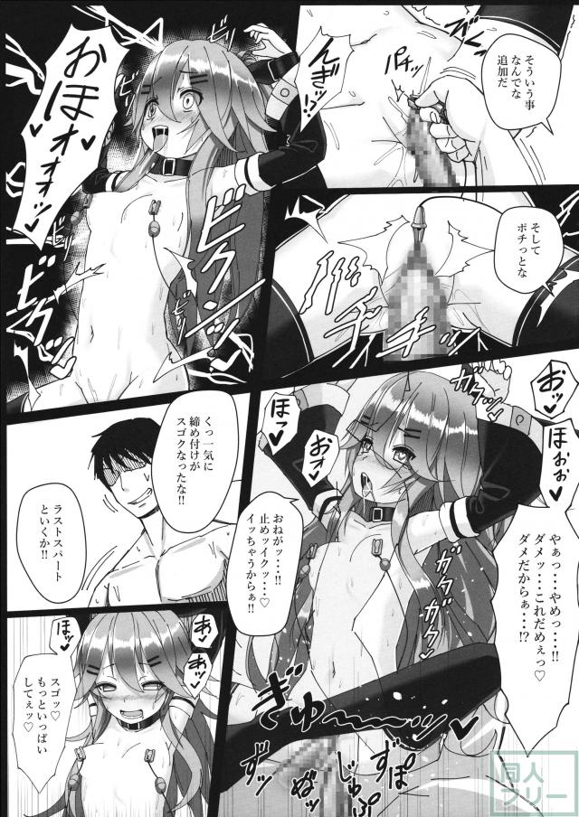山風輪姦快楽堕ちエロ漫画 <> 020