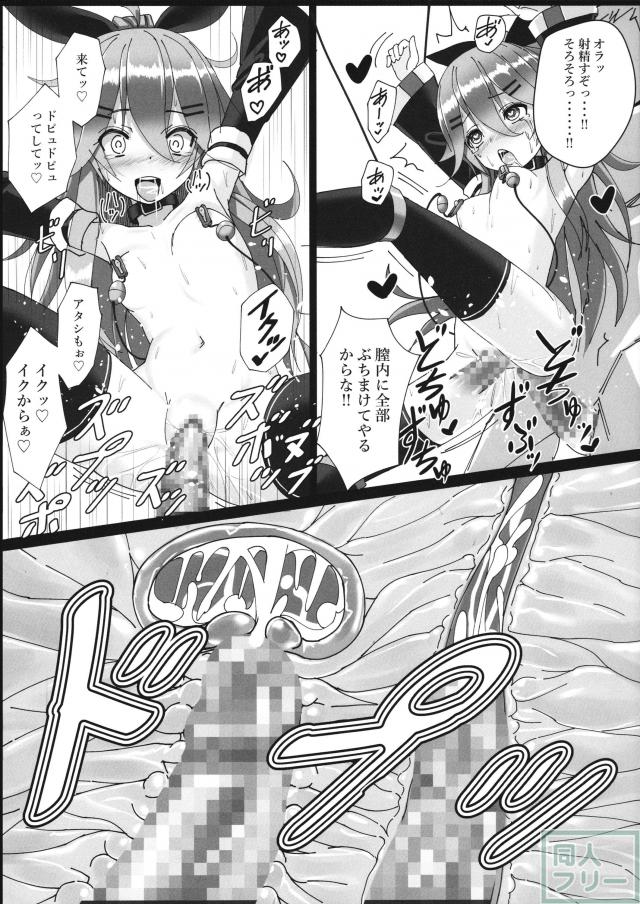 山風輪姦快楽堕ちエロ漫画 <> 021