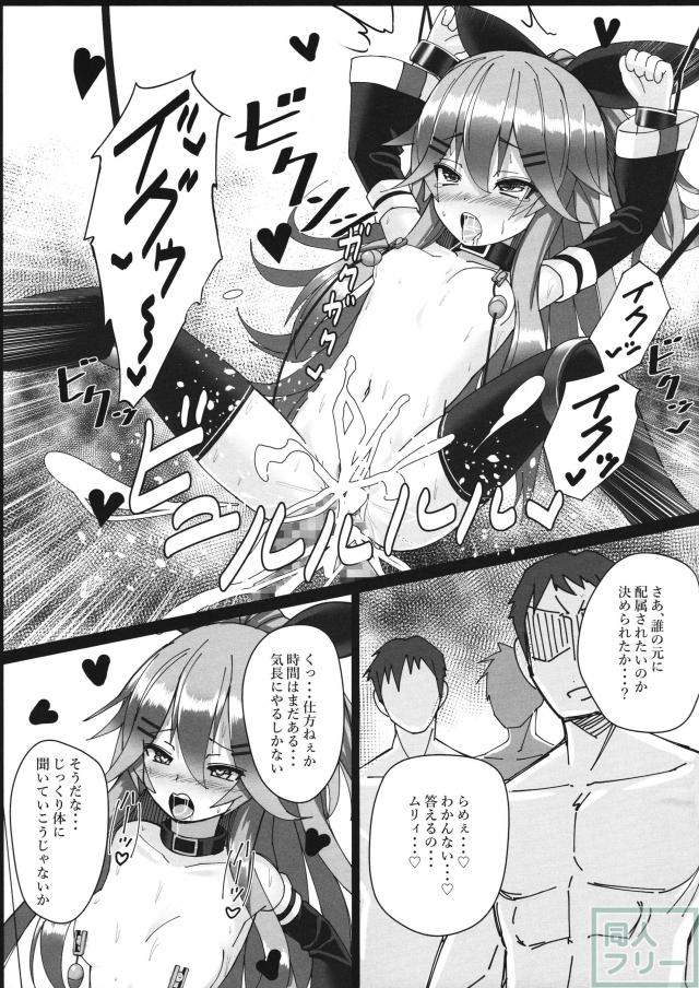 山風輪姦快楽堕ちエロ漫画 <> 022