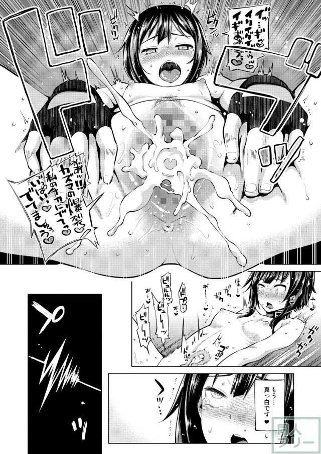 快感蕩ろ蕩ろイキまくり！ヌキどころ沢山実用度特化本！ <> 023