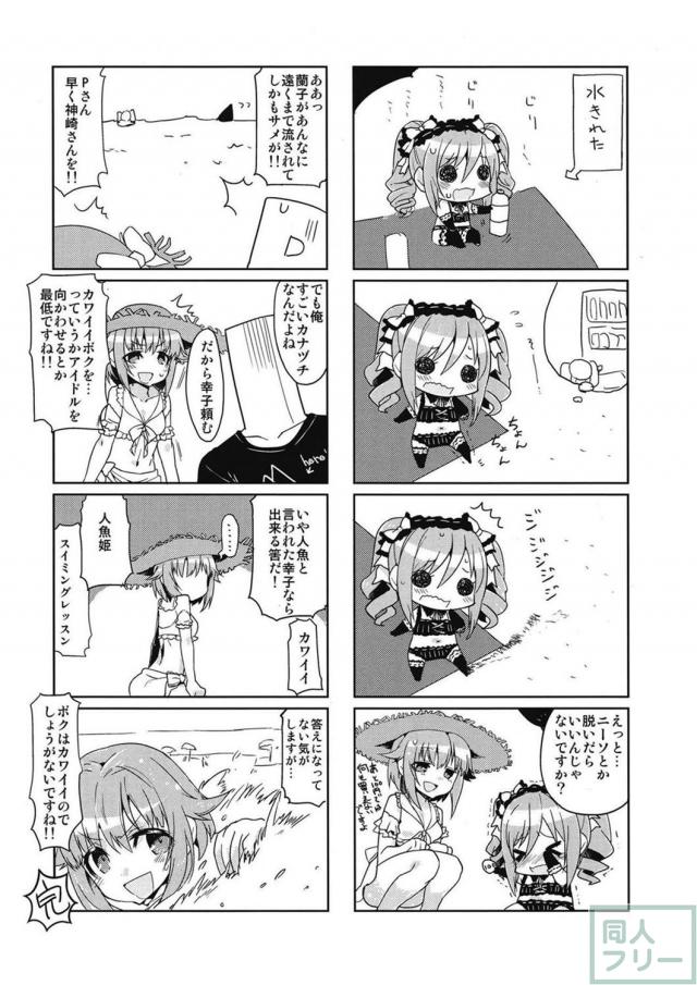 小さな神崎さんが繰り広げる爆笑ギャグシリーズ1 <> 005