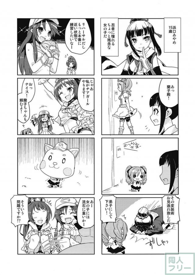 小さな神崎さんが繰り広げる爆笑ギャグシリーズ1 <> 006