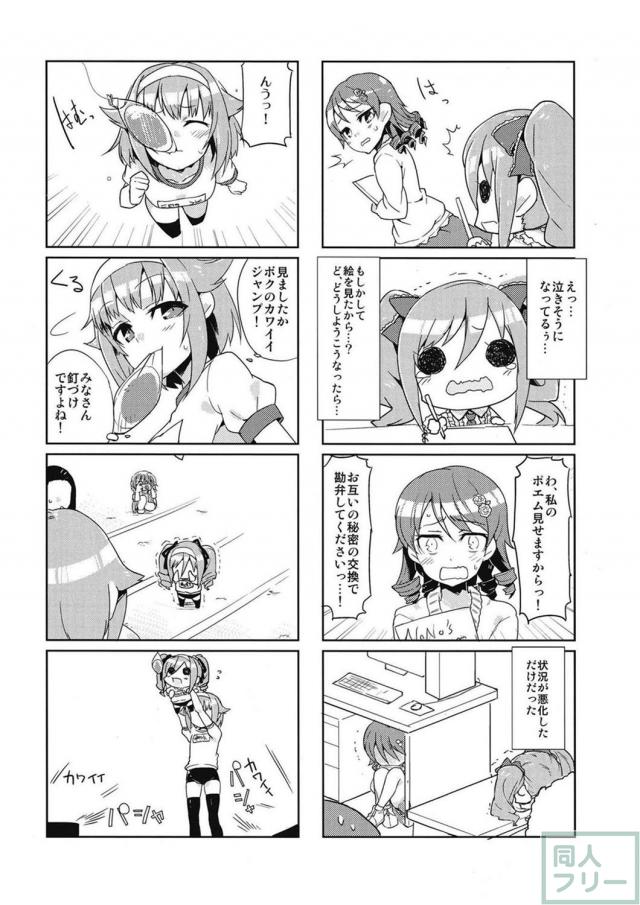 小さな神崎さんが繰り広げる爆笑ギャグシリーズ1 <> 007
