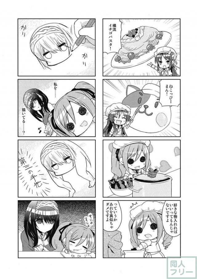 小さな神崎さんが繰り広げる爆笑ギャグシリーズ1 <> 008