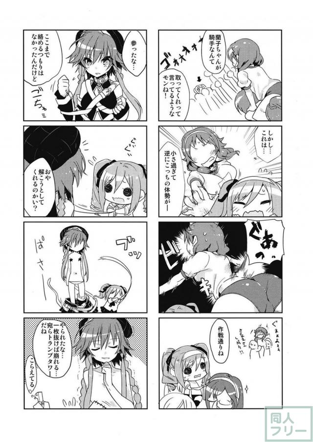 小さな神崎さんが繰り広げる爆笑ギャグシリーズ1 <> 009
