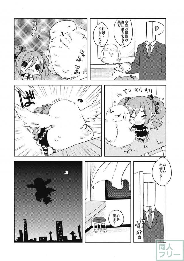 小さな神崎さんが繰り広げる爆笑ギャグシリーズ1 <> 011