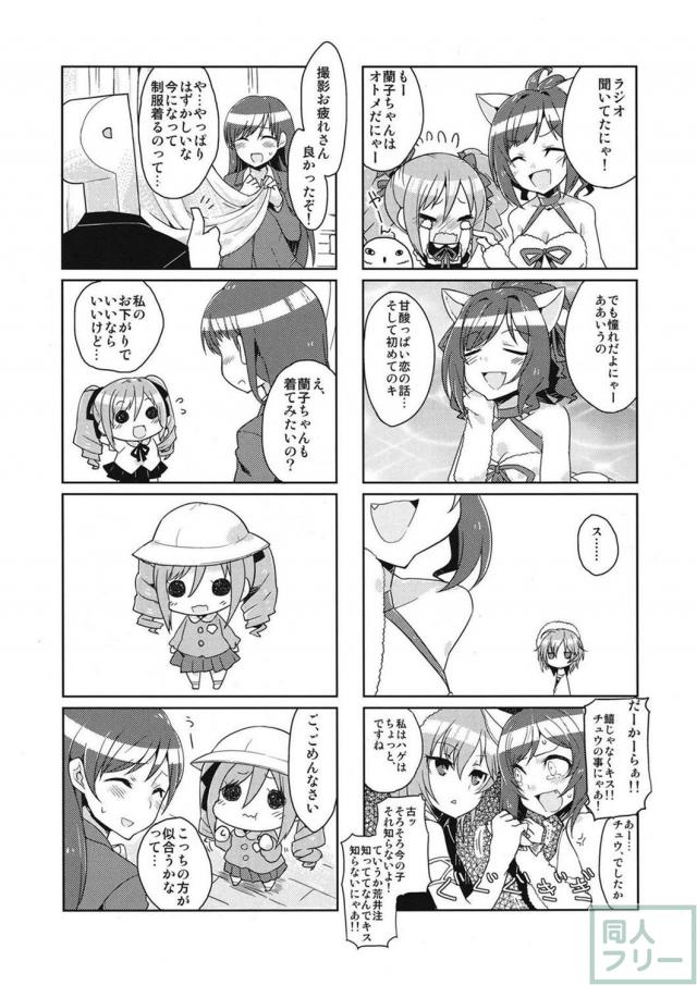 小さな神崎さんが繰り広げる爆笑ギャグシリーズ1 <> 012