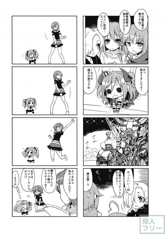 小さな神崎さんが繰り広げる爆笑ギャグシリーズ1 <> 013