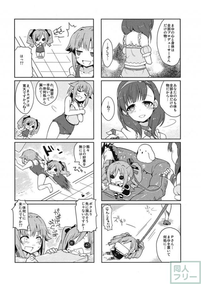 小さな神崎さんが繰り広げる爆笑ギャグシリーズ1 <> 015