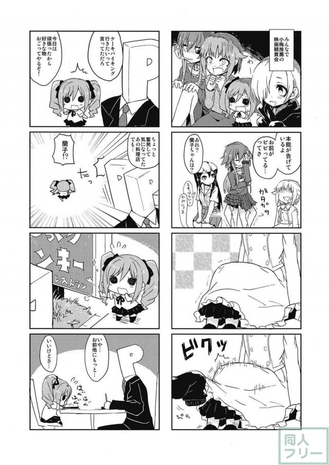 小さな神崎さんが繰り広げる爆笑ギャグシリーズ1 <> 016