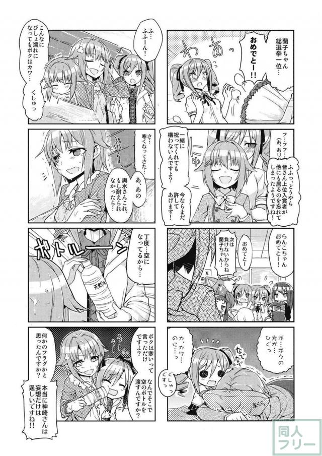 小さな神崎さんが繰り広げる爆笑ギャグシリーズ1 <> 017