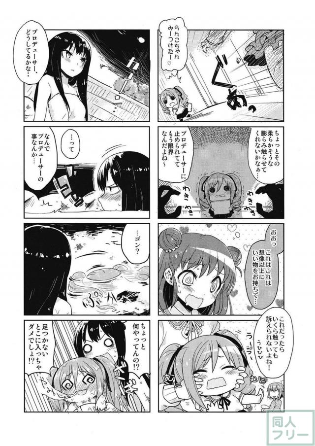 小さな神崎さんが繰り広げる爆笑ギャグシリーズ1 <> 018