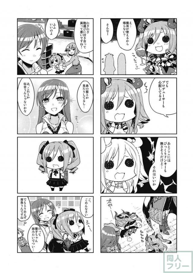 小さな神崎さんが繰り広げる爆笑ギャグシリーズ2 <> 009