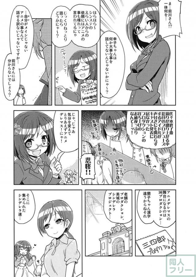 小さな神崎さんが繰り広げる爆笑ギャグシリーズ2 <> 012
