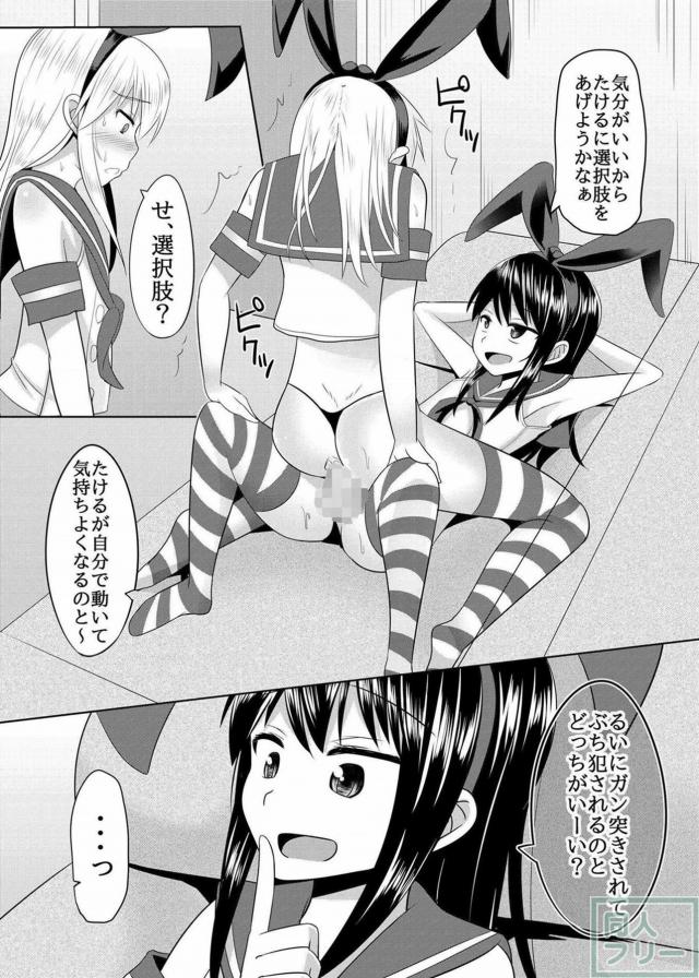 2人の島風くんがラブラブ中出しエッチ <> 007