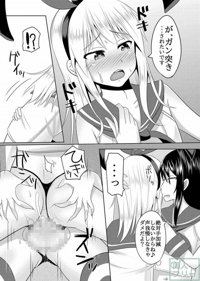 2人の島風くんがラブラブ中出しエッチ <> 008