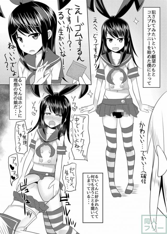 2人の島風くんがラブラブ中出しエッチ <> 013