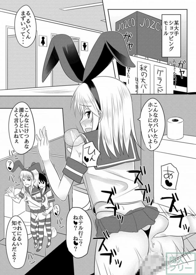 2人の島風くんがラブラブ中出しエッチ <> 014