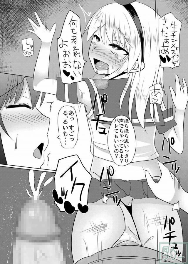 2人の島風くんがラブラブ中出しエッチ <> 017