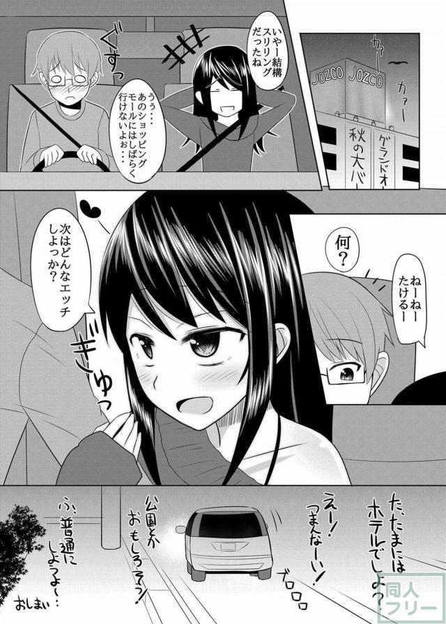 2人の島風くんがラブラブ中出しエッチ <> 019
