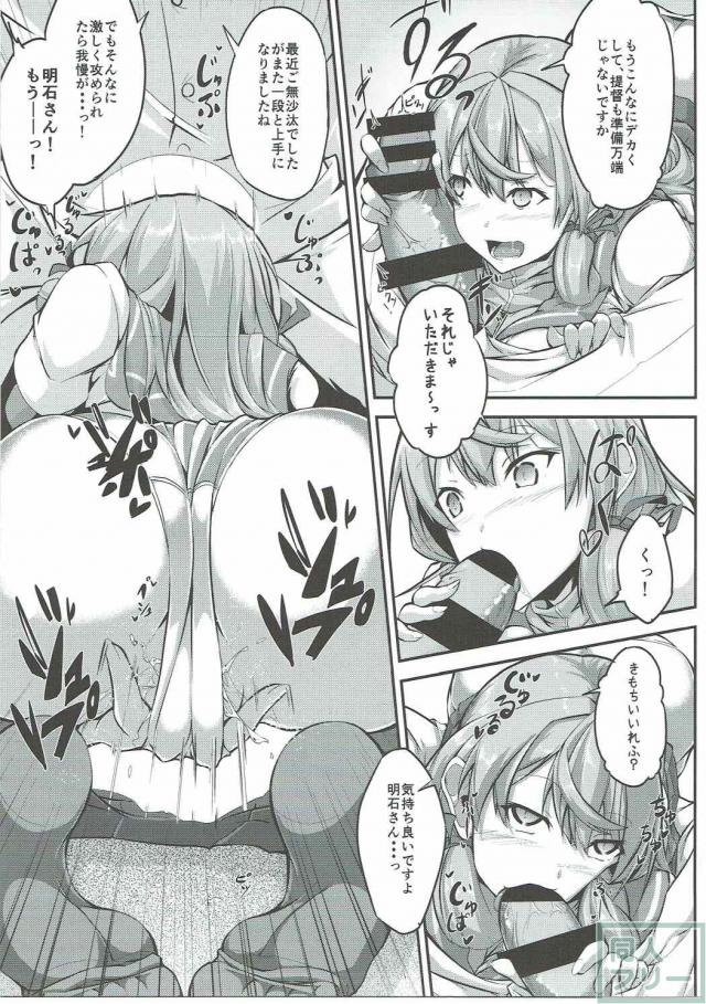 石に襲われヤりまくるお話 <> 007