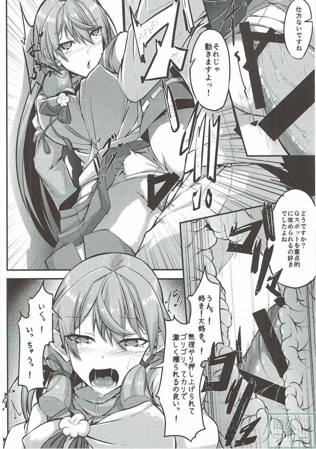 石に襲われヤりまくるお話 <> 012