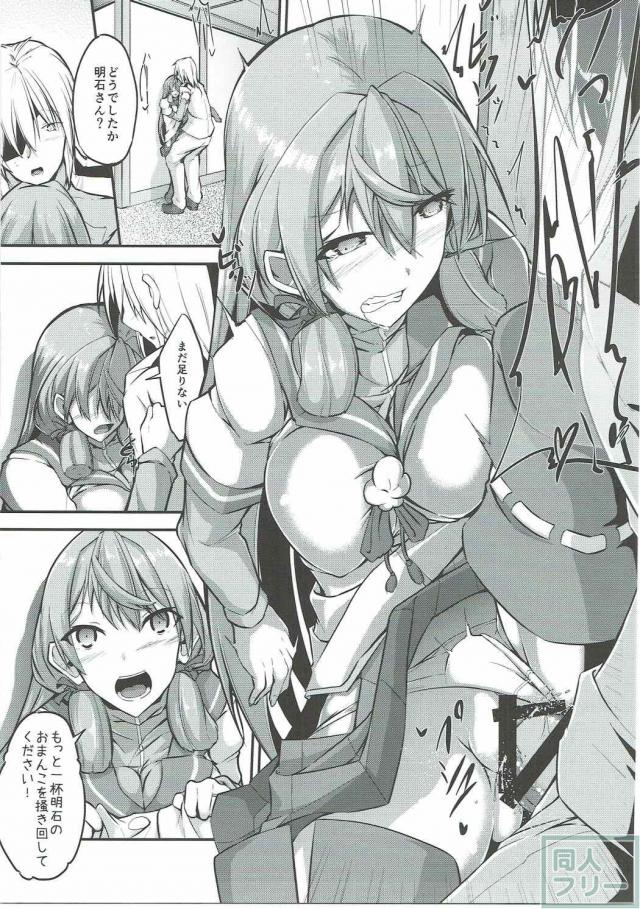 石に襲われヤりまくるお話 <> 013