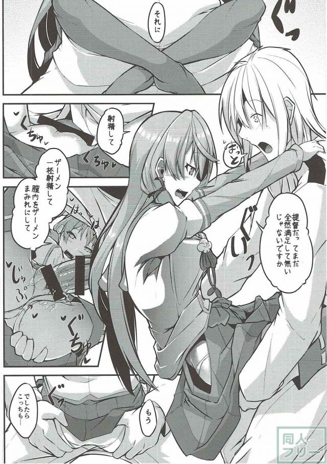 石に襲われヤりまくるお話 <> 014