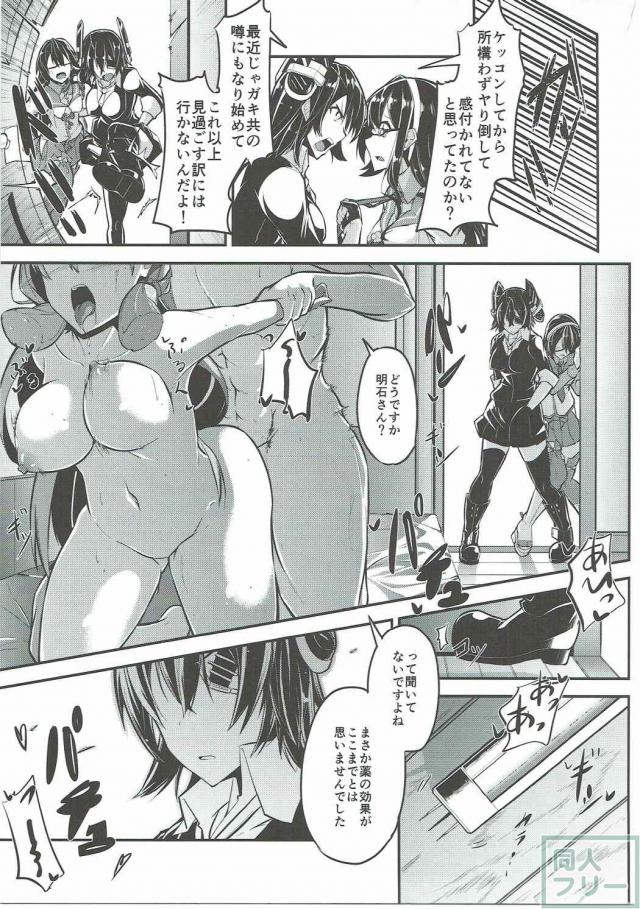 石に襲われヤりまくるお話 <> 017