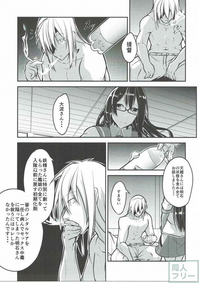 石に襲われヤりまくるお話 <> 025