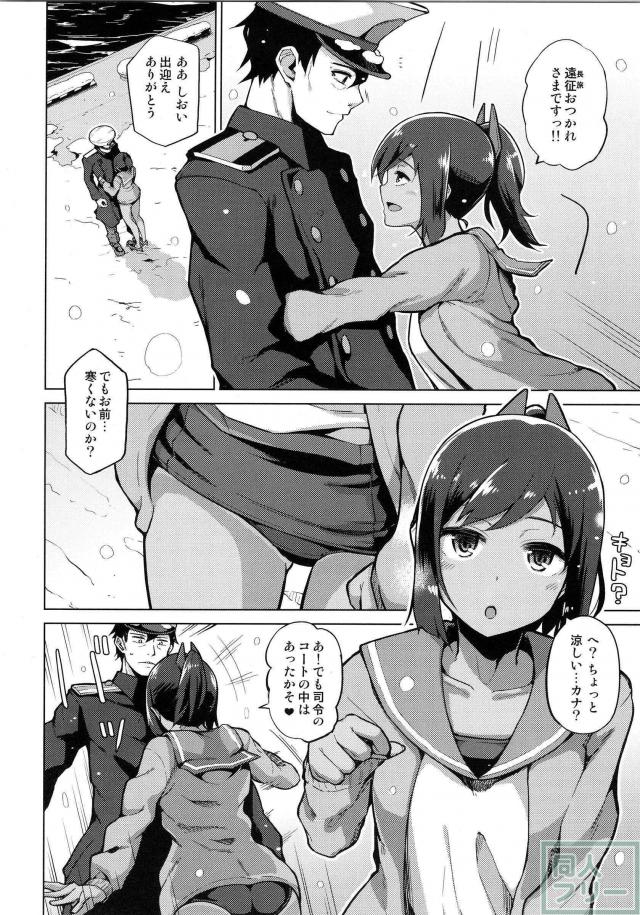 しおいとあったかあったかなイチャイチャえっち <> 003