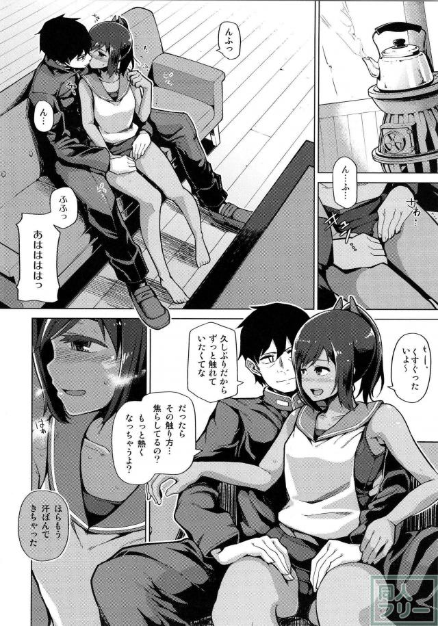 しおいとあったかあったかなイチャイチャえっち <> 005