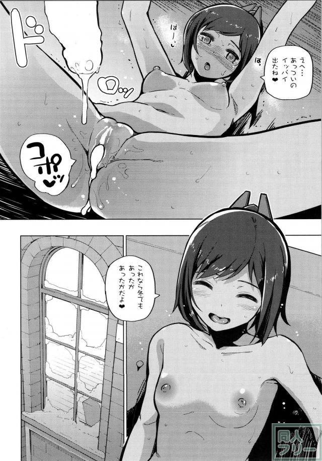 しおいとあったかあったかなイチャイチャえっち <> 027